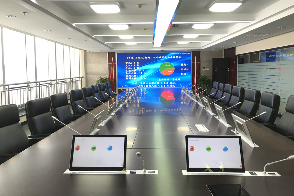 音视频会议系统