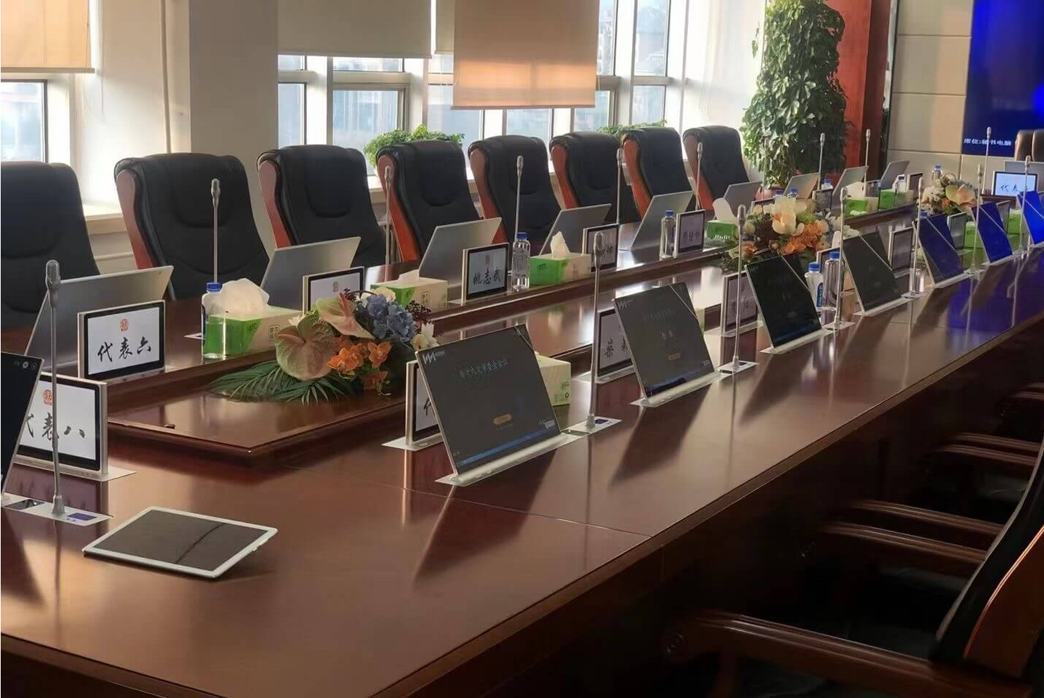 无纸化会议系统